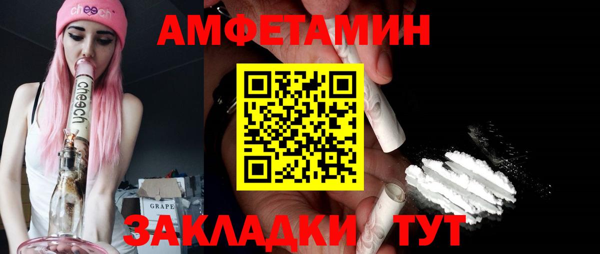 Amphetamine Розовый Сунжа