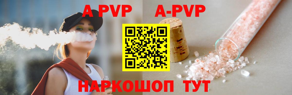 А ПВП СК  Alpha-PVP кристаллы  Alpha-PVP  цена наркотик  Сунжа  A PVP VHQ  Вход с VPN 