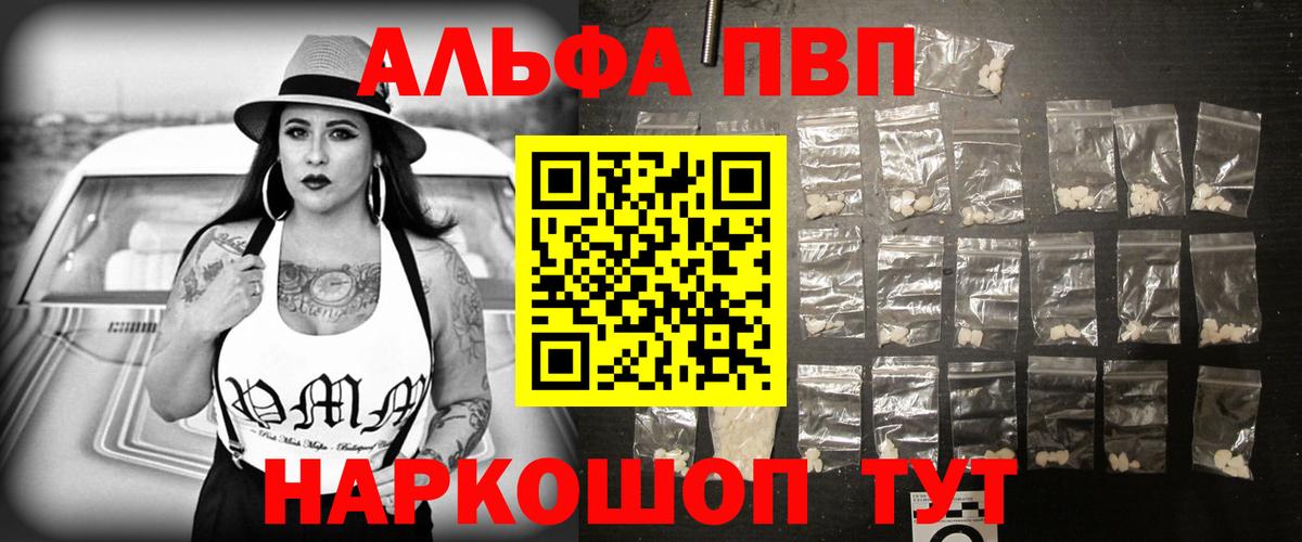 Альфа ПВП кристаллы Сунжа