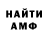 Амфетамин 97% FEMON FF