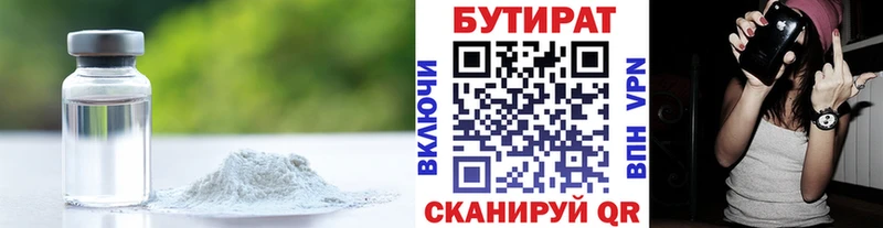 Бутират вода Сунжа