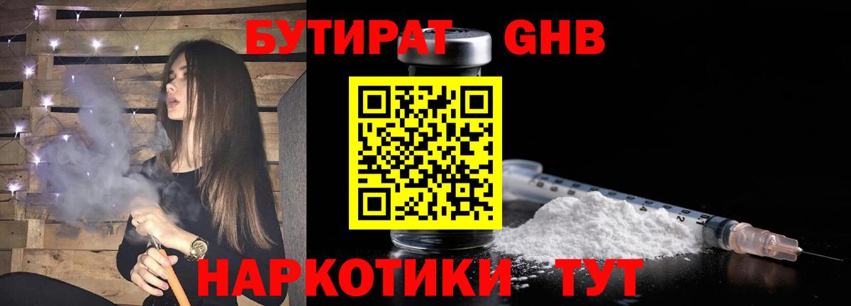 БУТИРАТ буратино  Вход с VPN  Сунжа 