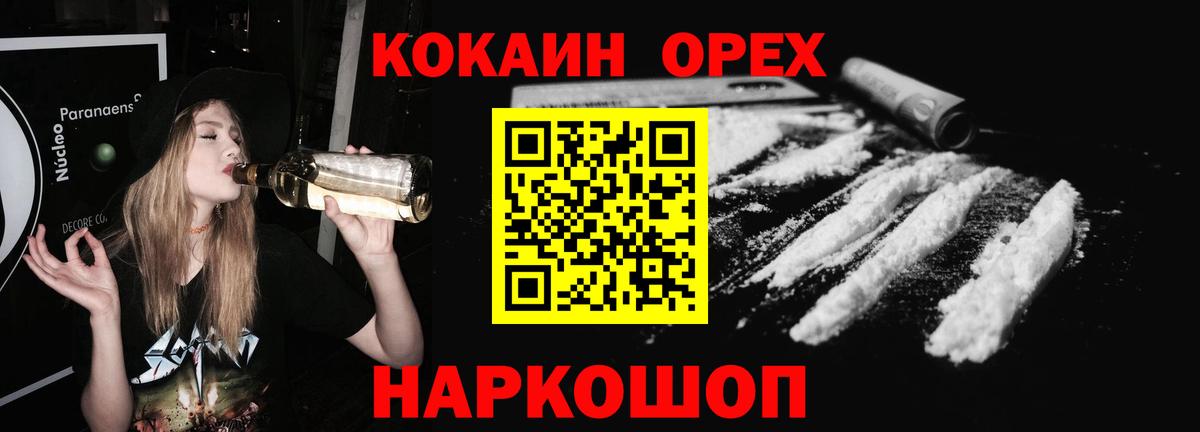 Кокаин 99%  Вход с VPN  Сунжа  Cocaine 97% 