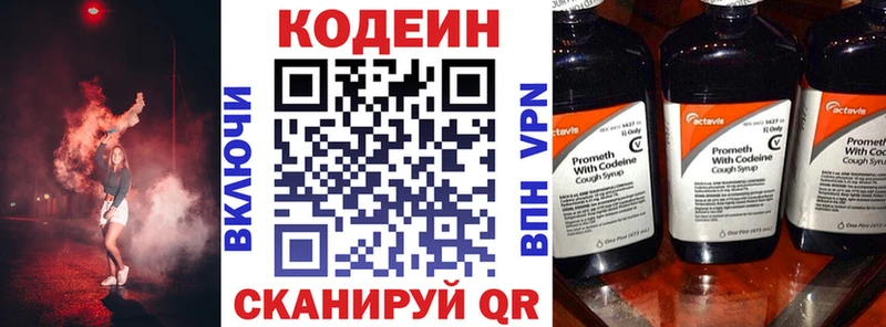 Кодеиновый сироп Lean напиток Lean (лин) mega онион Сунжа