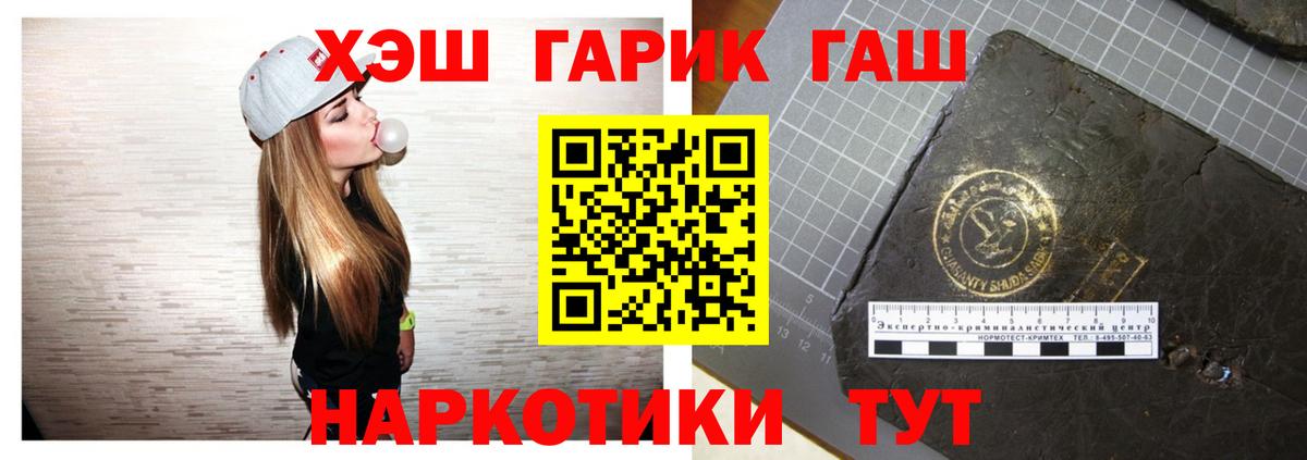 ГАШ Ice-O-Lator  Вход с VPN  Гашиш  Сунжа  Гашиш ice o lator 