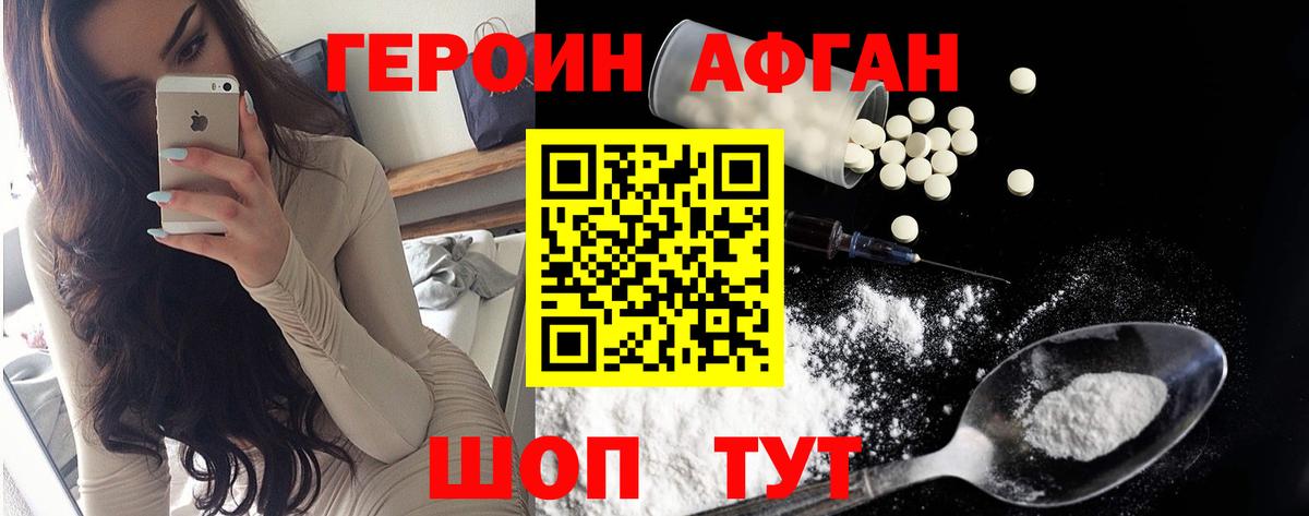 ГЕРОИН VHQ  ГЕРОИН  Сунжа  Вход с VPN 
