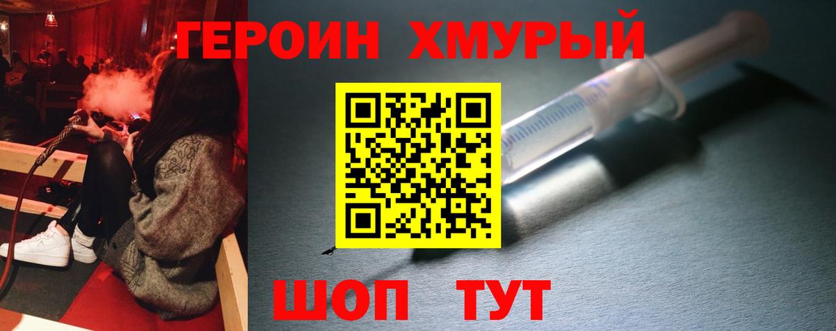 Героин гречка Сунжа