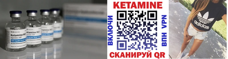 КЕТАМИН VHQ Сунжа