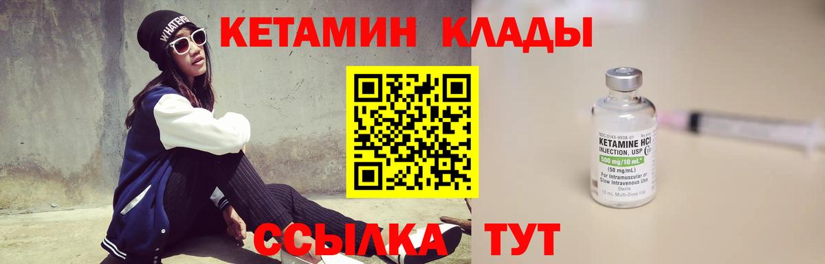 Кетамин ketamine  КЕТАМИН ketamine  Вход с VPN  блэк спрут рабочий сайт  Сунжа 
