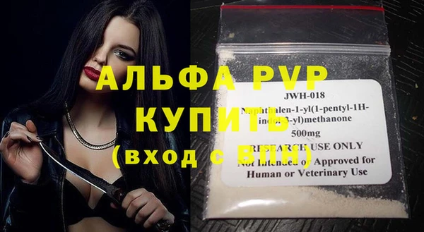 ALPHA PVP Алексин