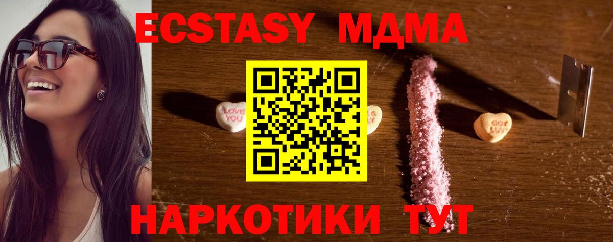 МДМА Molly Сунжа