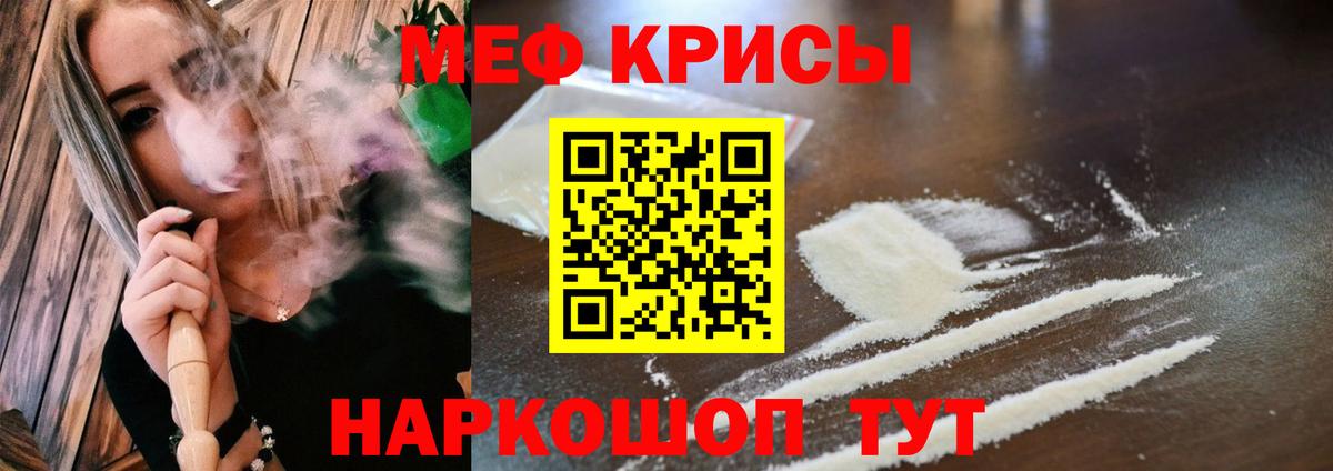 Меф 4 MMC  Мефедрон VHQ  Вход с VPN  МЕФ  Сунжа 