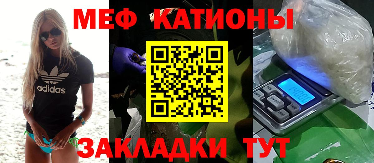 Меф Сунжа
