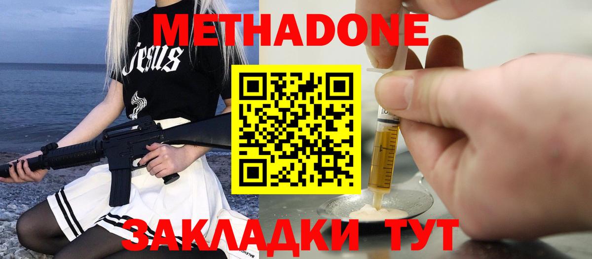 Метадон VHQ Сунжа