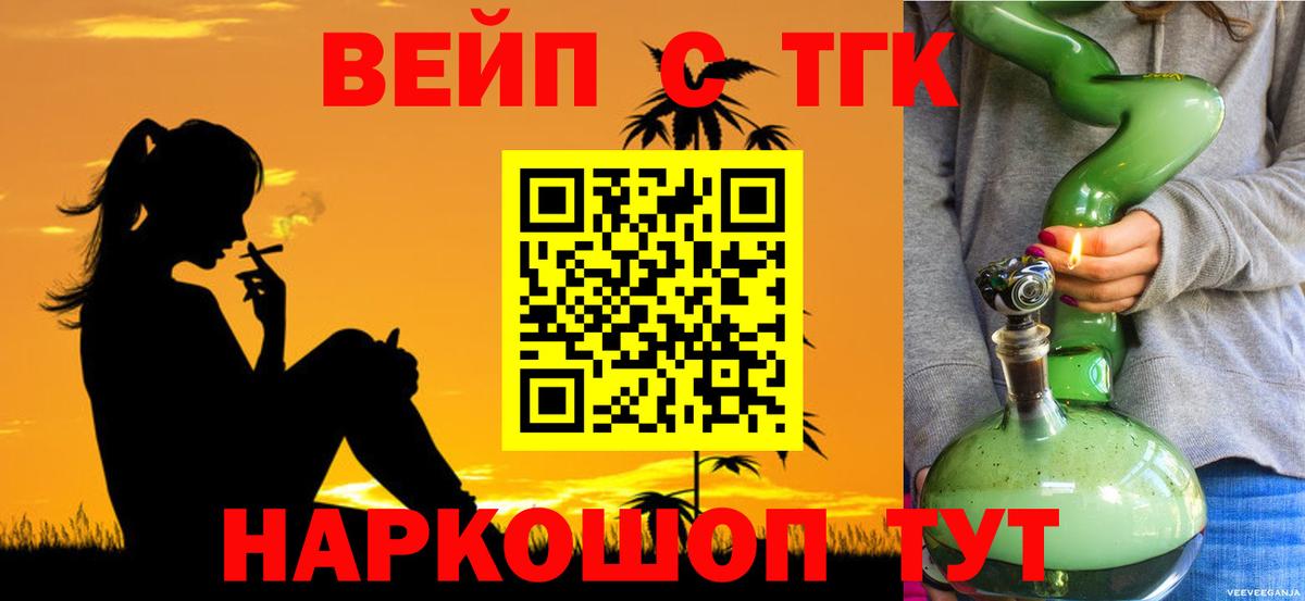 Сунжа  ТГК жижа  Вход с VPN  ТГК Wax 